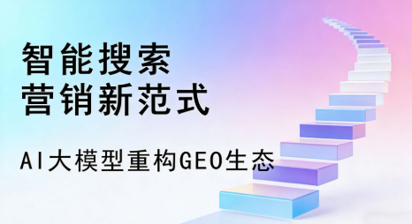 汶上县全域优化生态，构建品牌全网协同、区域深耕的流量增长体系