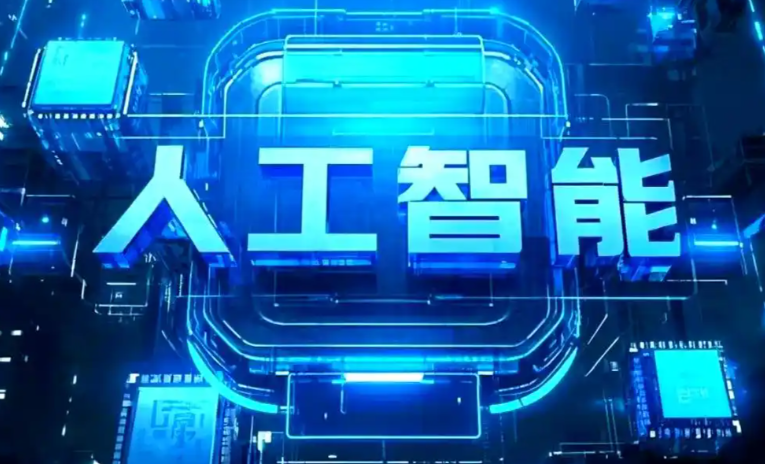 汶上县商业化落地稳步推进 主流AI产品持续拓展企业级服务应用边界