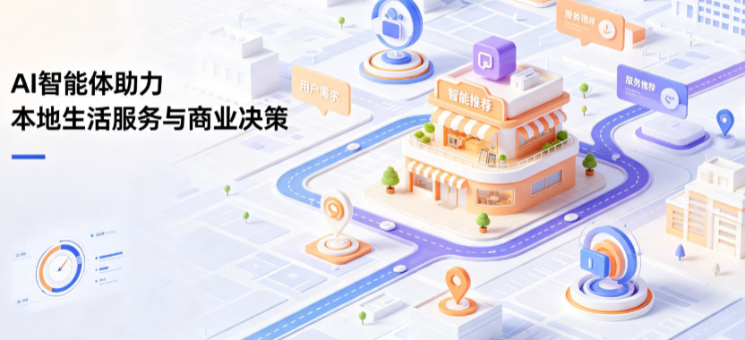 汶上县线下门店经营升级：AI 智能体 Geo 优化赋能连锁商业全域经营决策