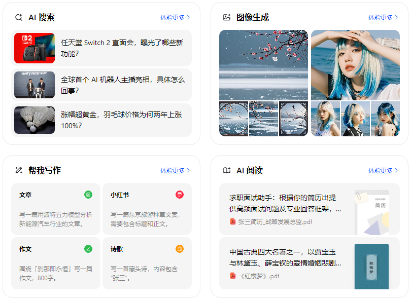 汶上县智能搜索迎来升级 豆包搜索优化重塑线上内容运营方式