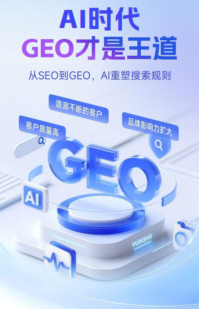 标准化赋能汶上县本地数字营销 国硕AI重构国内GEO优化服务新生态